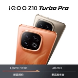 【Назначение для бронирования и добавления в покупку, самолета】 IQOO Z10 Turbo Pro Новые продукты, пожалуйста, следите за обновлениями