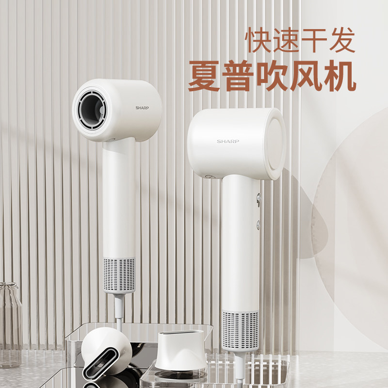 Sharp Sharp Sharp high speed hair dryer Haircare negative ion Home Heat cold air Dual-use Hairdryer Speed Dry-Taobao