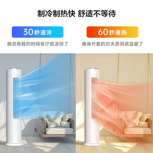 [Официальное самоуправление ALI] TCL 3 -PILLARS воздушного кондиционирования умного шкаф