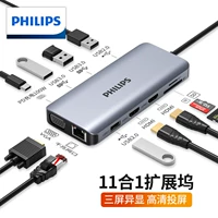 Универсальная модель [HDMI(4K60HZ)+VGA+USB*4+Gigabit+SD/TF+PD+3,5 аудио]