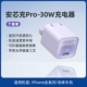 Такая же модель Ван Хезэна 30W тревожна Chong Pro (Purple)
