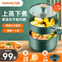 Joyoung Noodle Small Multifunctional Cooking Pot for 1-2 Persons HG15-G122