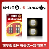 NANFU № 7 4 Капсулы+2 кнопки CR2032