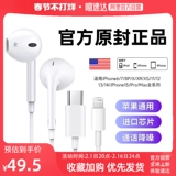 Apple, наушники, совместимый iPhone 15, оригинальный iPhone14 Pro, iphone, 13/12/11