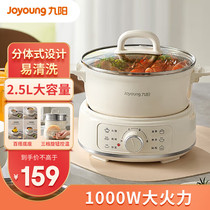 Joyoung all-in-one instant noodle multifunctional pot HG25-G211 split design 2 5L