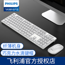 (Philips) Wireless Keyboard and Mouse Set Lightweight and Silent Office Gaming Laptop Desktop