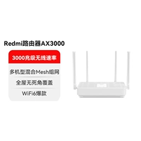 [Self -занятый] xiaomi Redmi Router Ax3000 Wi -Fi6 Gigabit Router 5G Двойной частота для полного дома для беспроводного маршрутизатора беспроводной