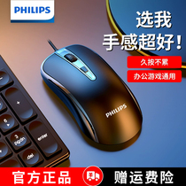 (Philips) Wired mouse silent three-level DPI adjustment high sensitivity ergonomics