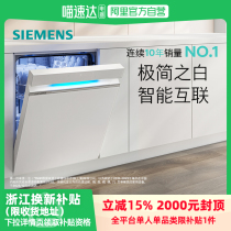 (Extreme Clean Magic Box) Siemens 14 sets of embedded smart dishwashers official home fully automatic XW33
