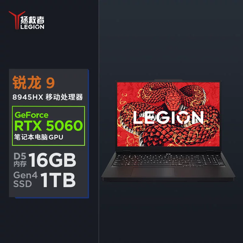 [Снизу подробности 15% государственная субсидия] Lenovo Savior 2025 R9000P/R7000 RTX5060 опциональный ноутбук с большим экраном для киберспорта, студента колледжа, дизайн игр 333