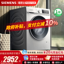 SIEMENS 10kg large capacity variable frequency drum washing machine fully automatic WG52A100AW