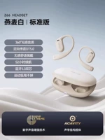 Стандартное издание 丨 Oat White [Качество звука HD без потерь + направленная передача звука без утечки звука + игровые вызовы без промедления]