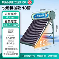 Yuedong [Механическая модель 140 л рекомендуется для 2-3 человек] 18 тюбиков