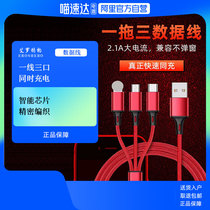 (Alis official self-employment) EROSHEBO Erochbai charging line supports Apple type-c Android fast charging with a three-data line