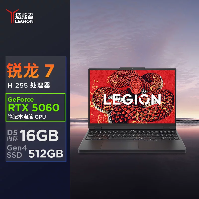 [Снизу подробности 15% государственная субсидия] Lenovo Savior 2025 R9000P/R7000 RTX5060 опциональный ноутбук с большим экраном для киберспорта, студента колледжа, дизайн игр 333