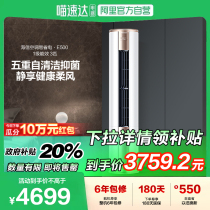 (Government subsidy) Hisense vertical air conditioner household 3-horsepower cabinet machine first-level frequency conversion living room E500 trade-in