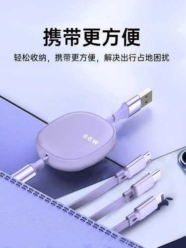 Huawei, apple, oppo, xiaomi, vivo, совместимый зарядный кабель, мобильный телефон, официальный флагманский магазин, быстрая зарядка 66W, iphone, «три в одном»