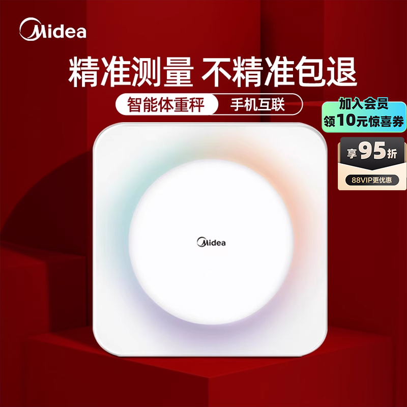 Midea beauty psychedey with high precision smart charging Weight Scales Body Small Dorm Room Home-Taobao