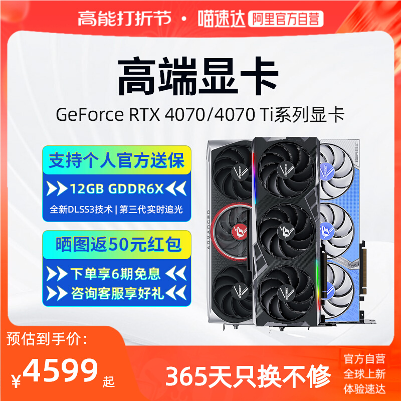 (Self-Employed) Seven Rainbow RTX4070Ti Fire God AD Ultra 12G Electric Race Games Computer Independent Graphics Card-Taobao