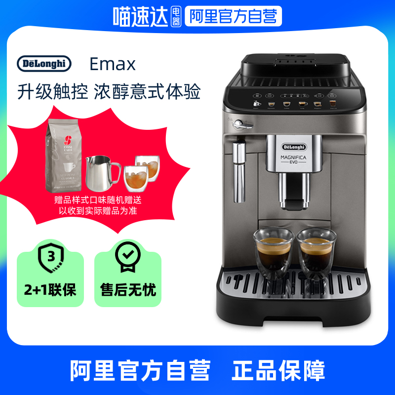 Delonghi Delong fully automatic coffee machine EMax Smart Imports Touch Screen Home Small Mood High Gear Gift-Taobao