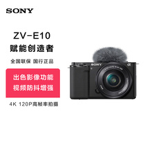 Sony Sony ZV-E10L Sony Micro Singe Live Video Vlog Divine Digital