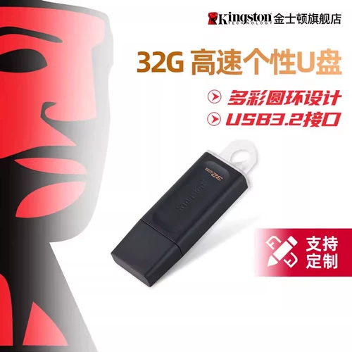 Высокоскоростной вместительный и большой USB-флеш-накопитель, 32G, официальный продукт