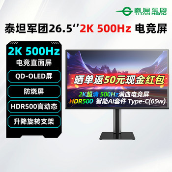 Titan legion 27-inch 2k/500hz full blood gaming