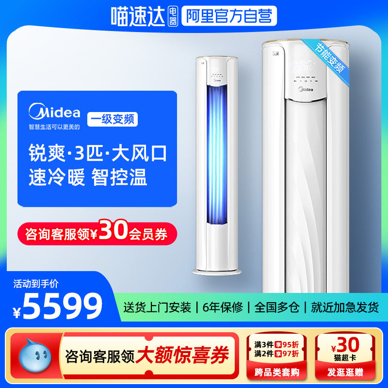 The three - level energy efficiency conversion frequency - efficient cooling and warming home smart air conditioning