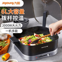 Jiuyang electric hot pot household electric cooking pot meat shabu-shabu electric heating pot household multi-purpose electric frying pan HG60-G110 6L