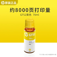 Официальный оригинал GT52 желтый (70мл) около 8000 страниц