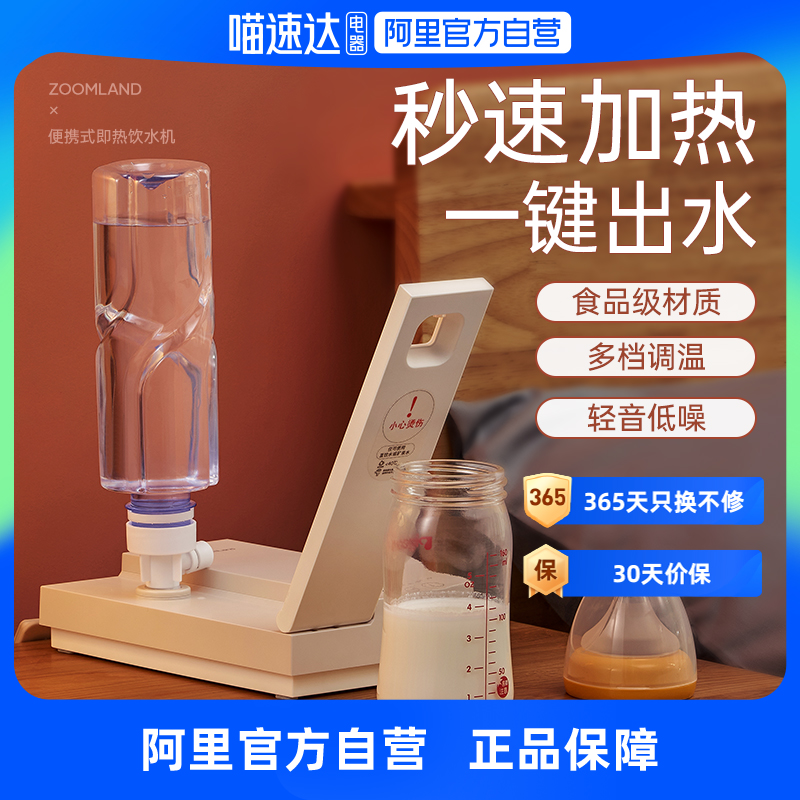 American Zorang Instant Drinking Fountain Desktop Desktop Drinking Water Machine Small Portable Boiled Water Machine Home Hot Water Machine-Taobao