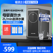 Chigo tap water RO reverse osmosis pure water machine household direct drinking kitchen under-the-counter filter water purifier 2024 new model