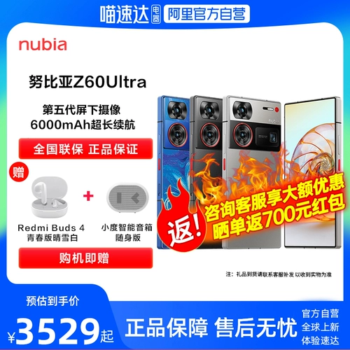 700 красных конвертов для публикации заказов, получить подарок на заказы, официальное самоуправление Alibaba] Nubia Nubia Z60 Ultra Under-Mound Camere Camera Три основных камеры Snapdragon 8gen3 Флагман смартфона с смартфоном