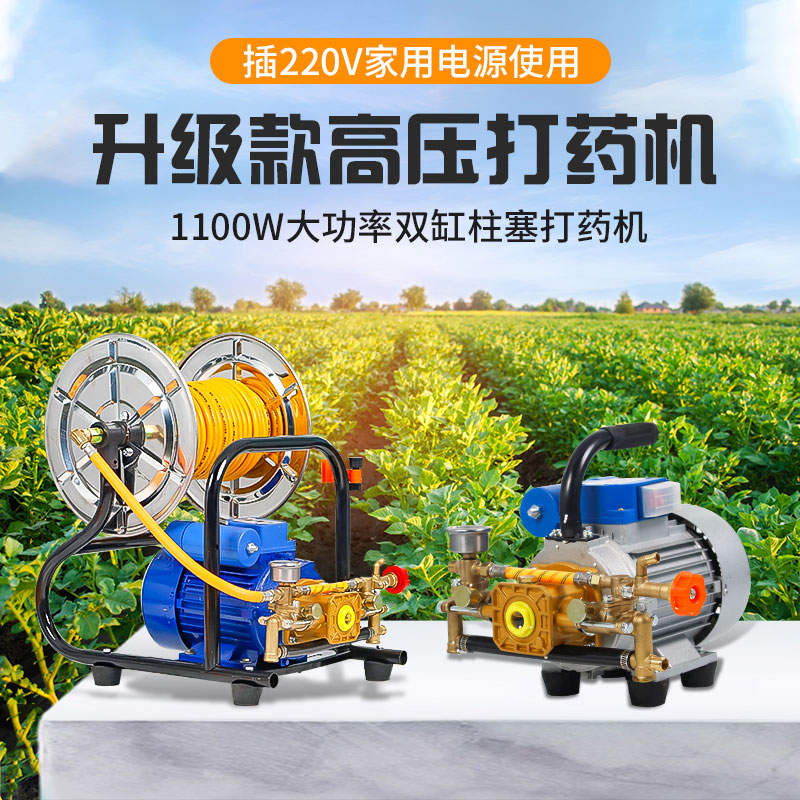 220V electric spraying machine high-pressure agricultural high-voltage integrated coil sprayer fruit tree garden plunger pump pesticide machine