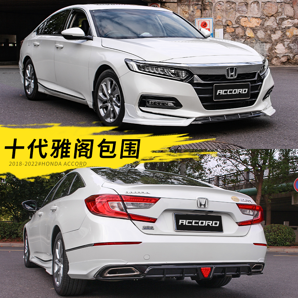 Apply the decade-half elegant front shovel surround the sleeve retrofit front lip tail rear lip Lip Wrap Corner Appearance car Supplies-Taobao