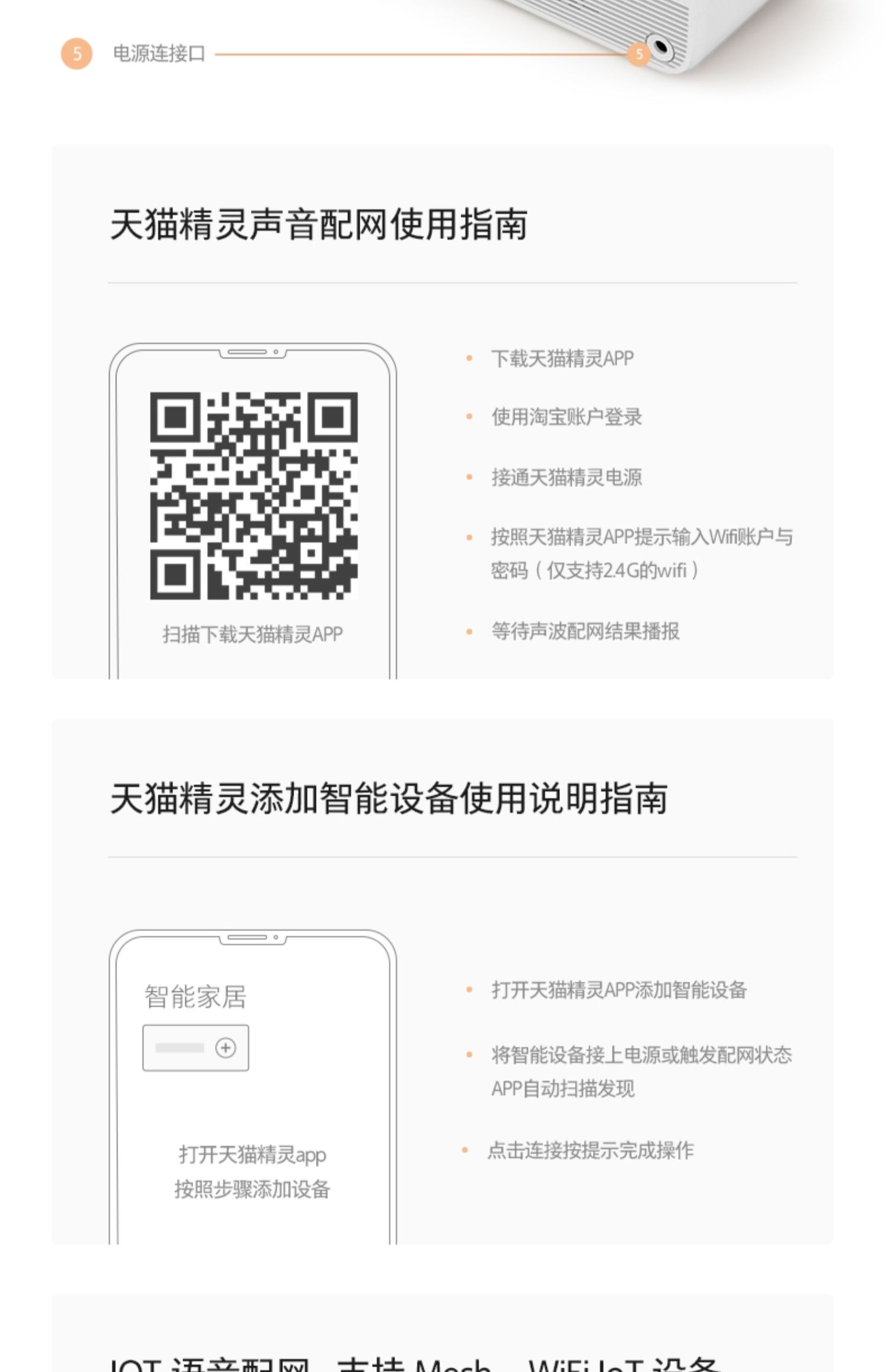 天猫精灵方糖2奥特曼百事奥利奥IP定制智能语音家庭助手机器人