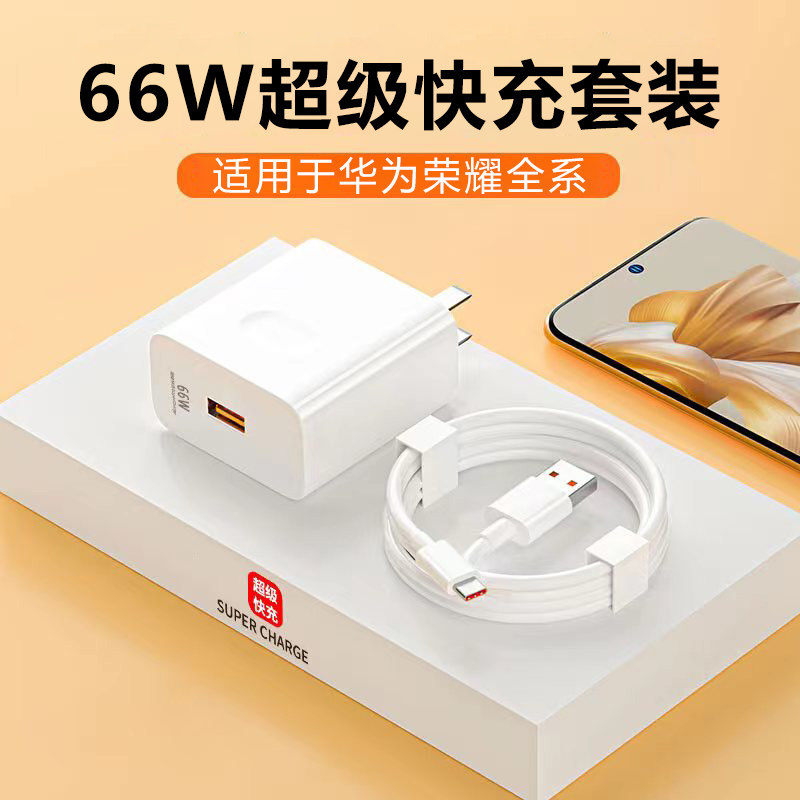 (bottom left corner) suitable for Huawei Honor 66W Super Quick charge mate50 pro Android 60 50 V40 positive phone charger nova10 9 8magi