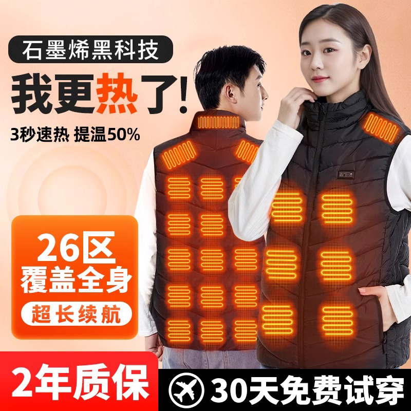 德国电热马甲男款充电自发热背心冬季智能26区加热衣服防寒保暖服