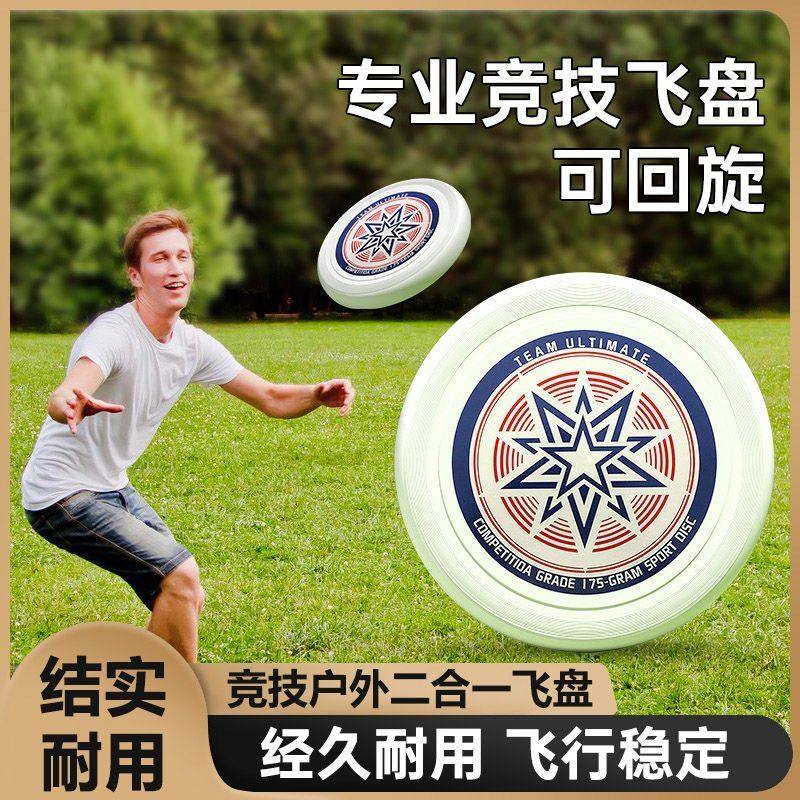 Fri 175g Sports Outdoor Limits Professional Adult Sports Competition Class Children Specialized Rotational Flying Disc Disc