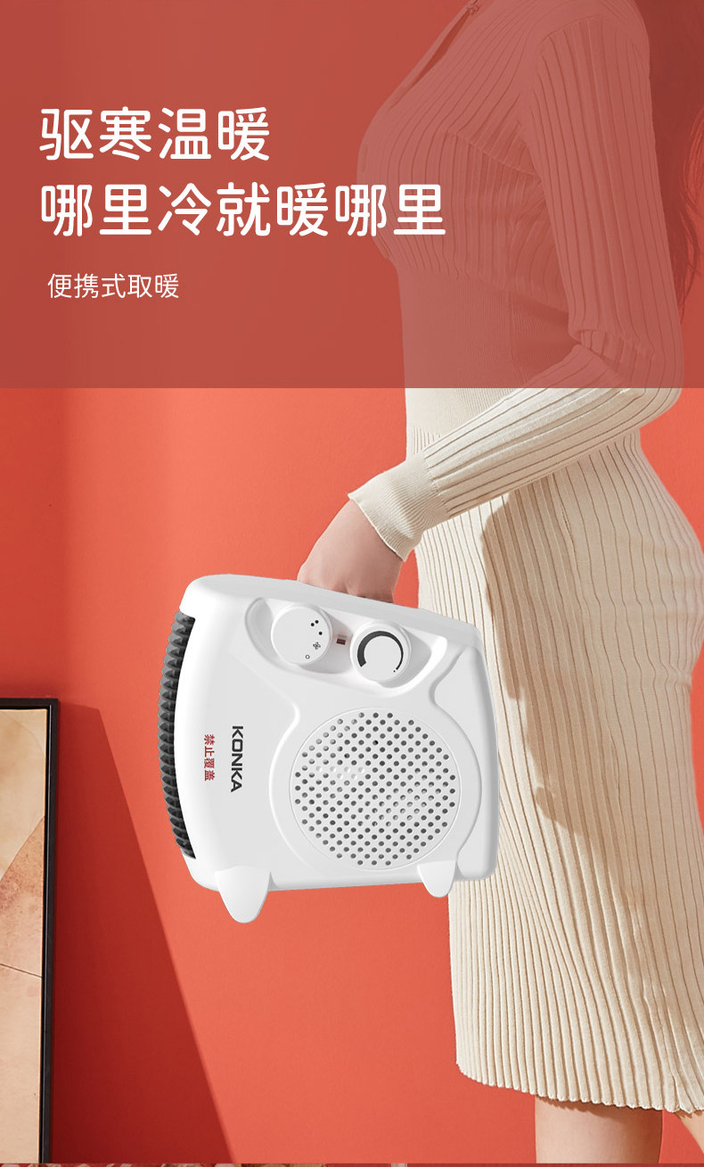 康佳 节能速热取暖器 立卧两用 三档可调 图10