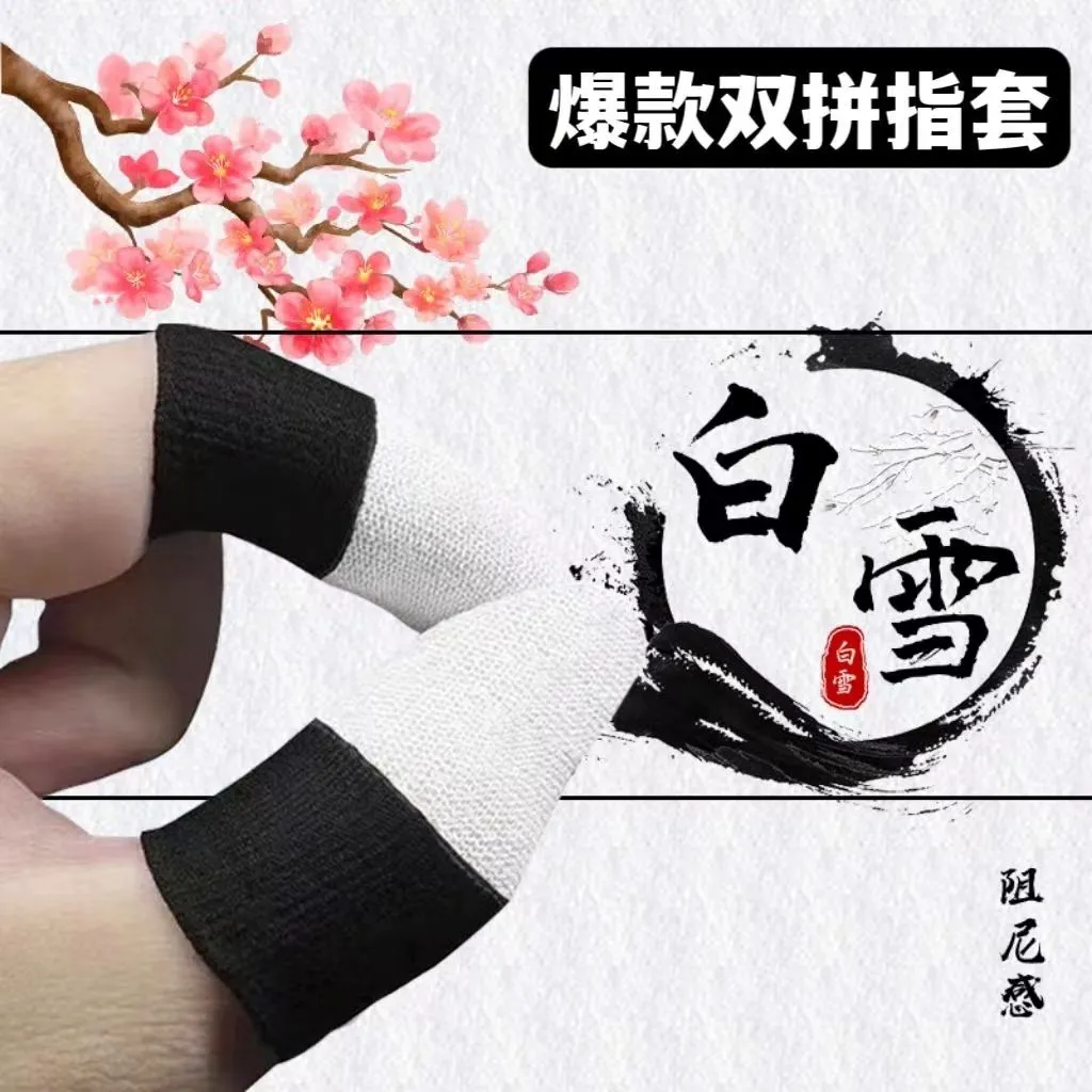 Ultra God White Snow Fingertips Full Suite Karen Defense Sweat Game Equipment Electric Race Mobile Phone Luxury Eat Chicken Fingertips-Taobao