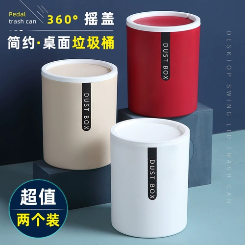 Круглое настольное маленькое мусорное ведро для домашнего использования, туалетный столик для кровати, система хранения