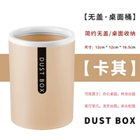 Неокрытый 【Хаки】 одиночная установка