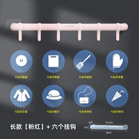 Длинный стиль [розовый] с шестью крючками