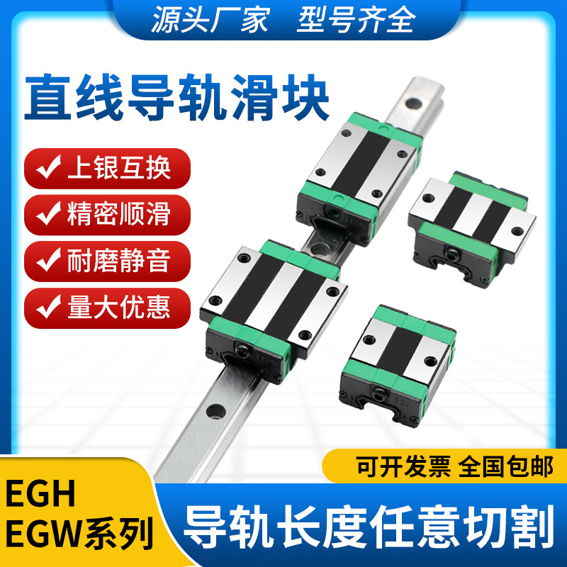 国产上银直线导轨滑块滑轨线轨EGH/EGW/15 20 25 30