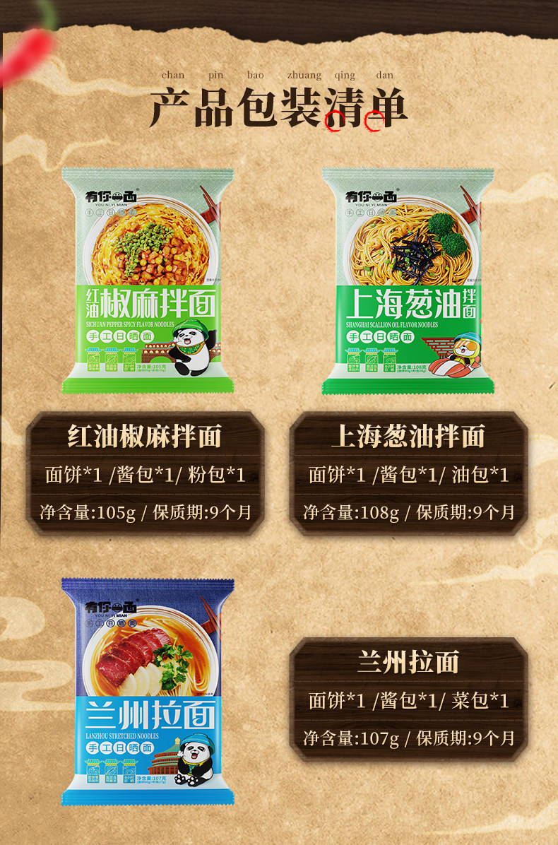 18日0点:有你一面 手工日晒速食面 5袋 券后15.9元包邮 值值值-买手聚集的地方