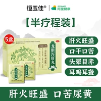 5 пакетов x 5 коробок [половина лечебного пакета]