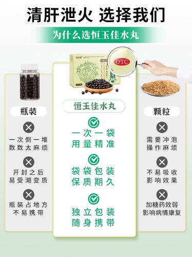 Таблетки Longdan Xiegan, горечь во рту, неприятный запах изо рта, сухость во рту, уменьшение огня печени, настоящее лекарство для защиты печени, отвар Longdan Xiegan, функции и эффекты