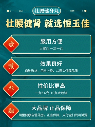 Zhuangyao jianyen таблетка подлинная талия в форме талисты.