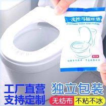 Disposable toilet seat travel household non-woven waterproof seat special set-in four-season thickened hotel toilet